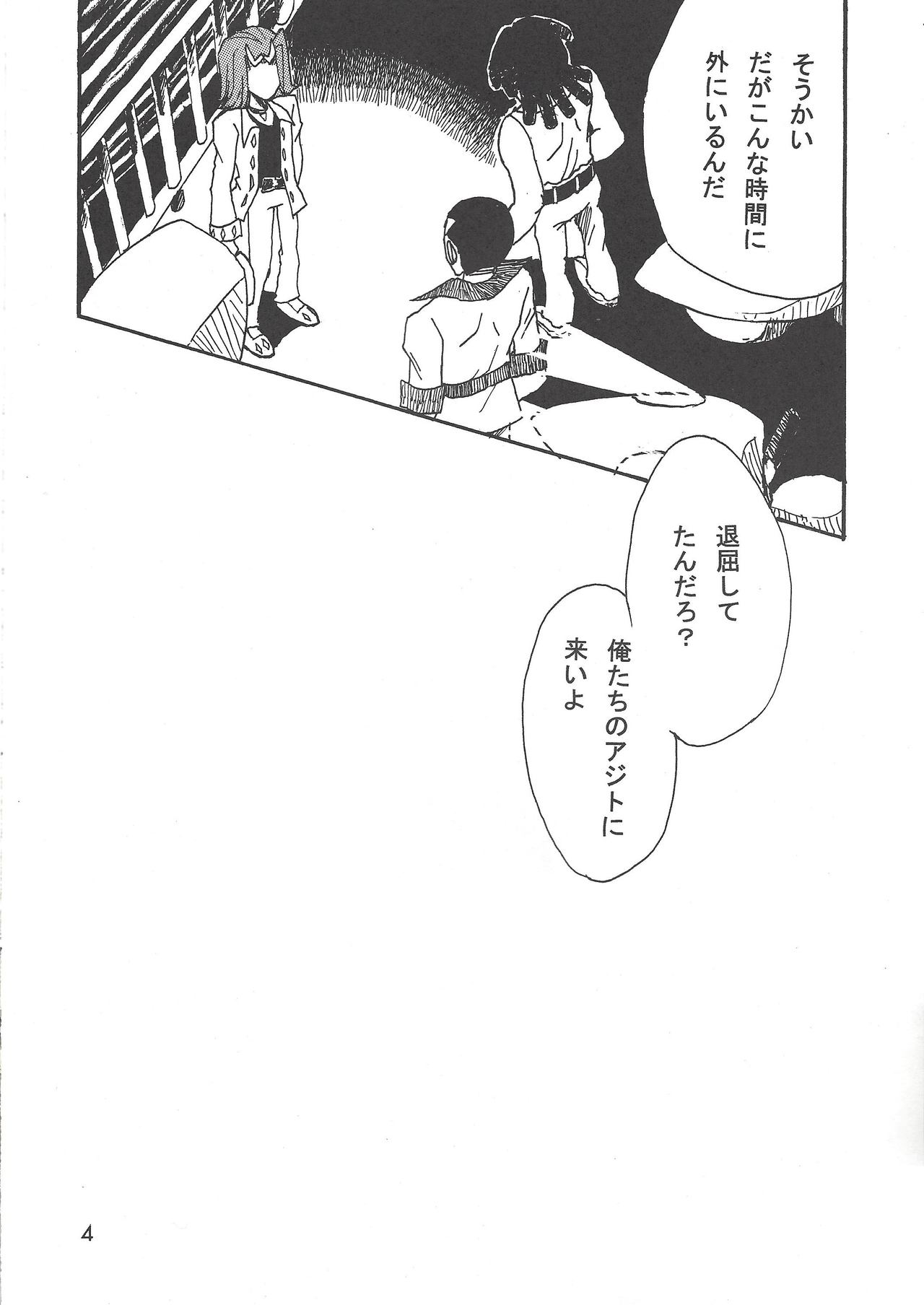 Kootta Shinzou page 3 full