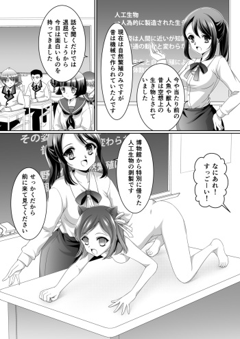 Aru Hakusei no Omoide cover