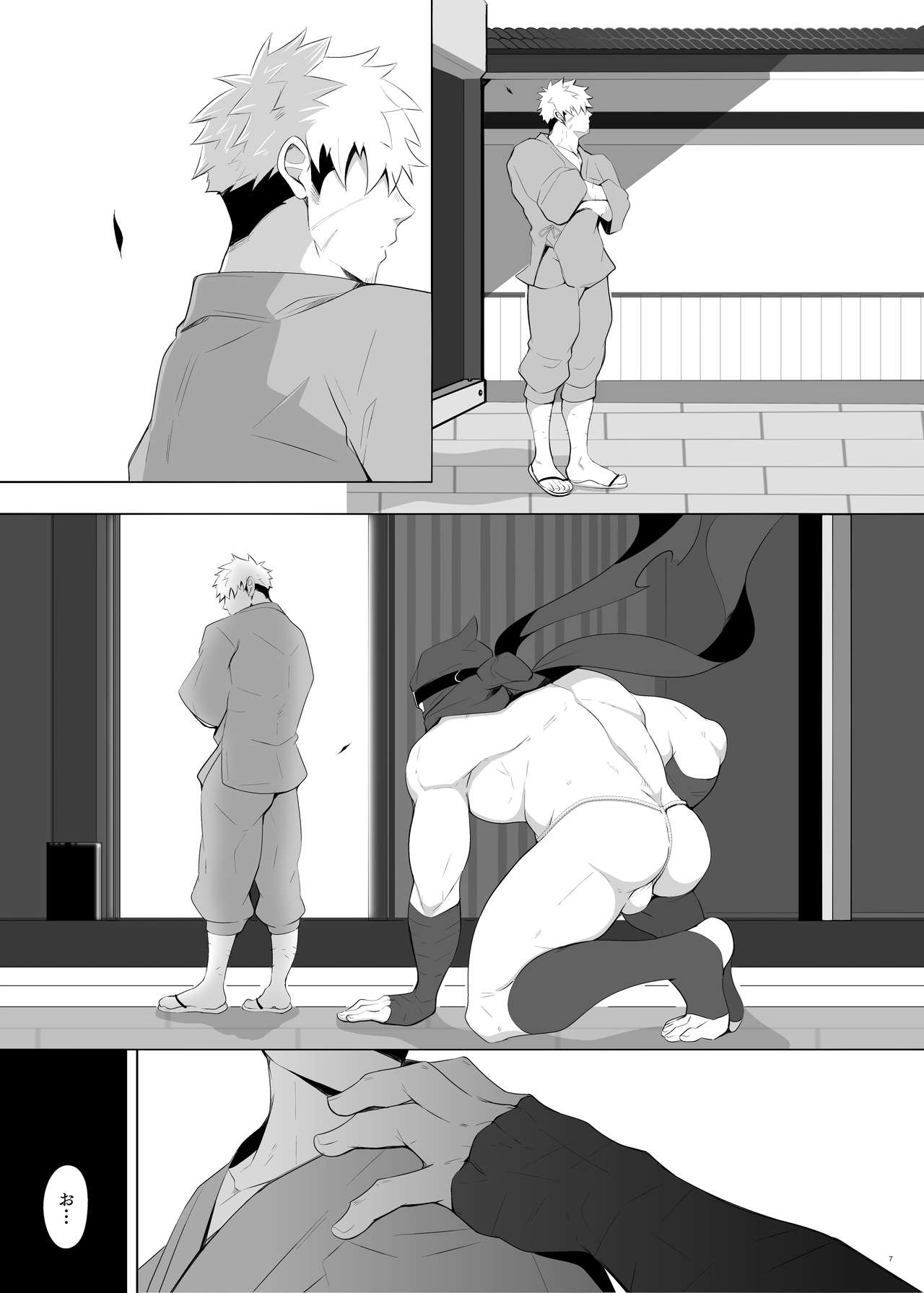 Rikimaru Ninpoujou page 6 full