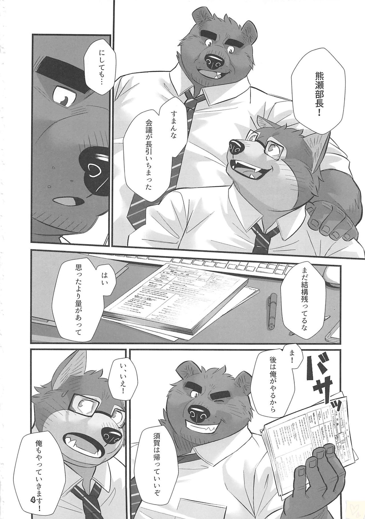 Overnight page 3 full