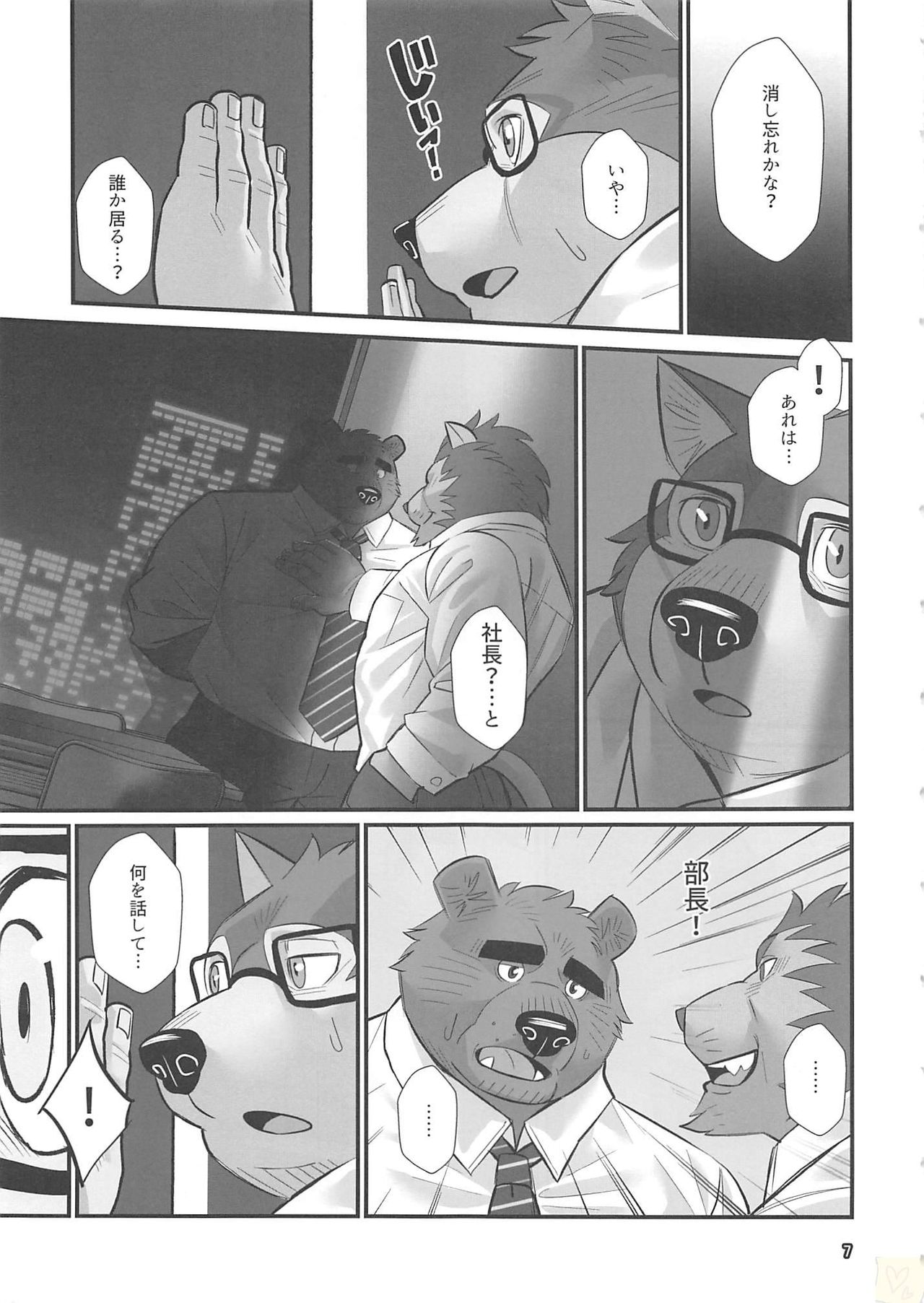 Overnight page 6 full