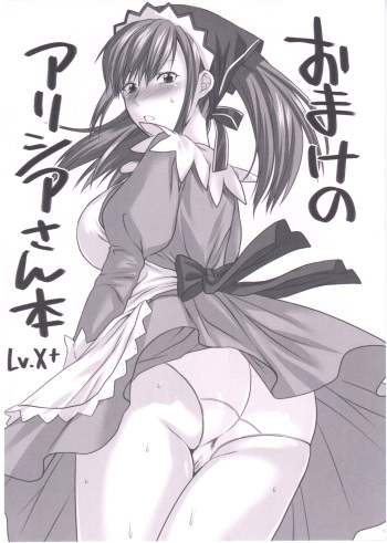 Omake no Alicia-san Bon cover
