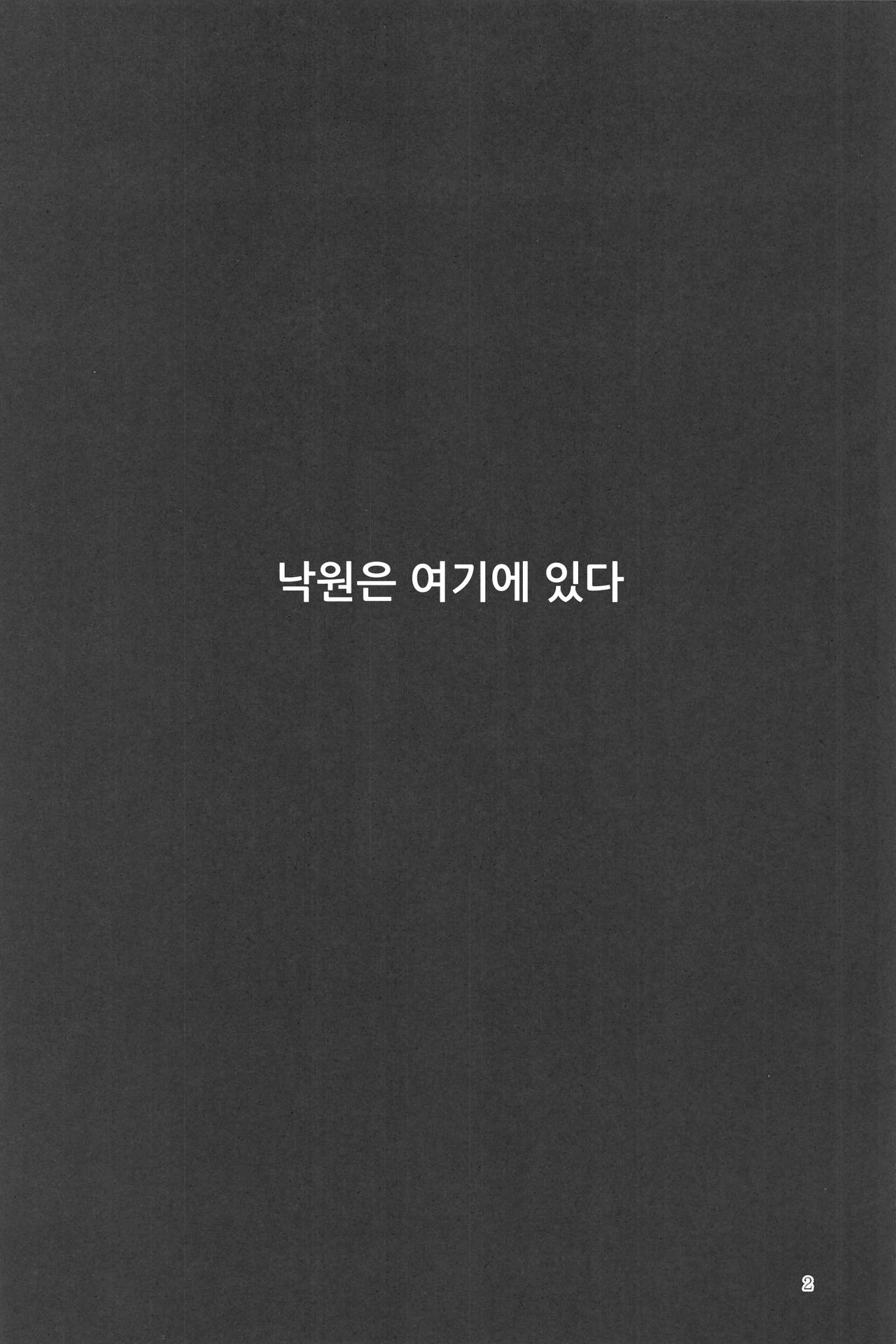 Komeiji Schedule PM | 코메이지 스케줄 PM page 3 full