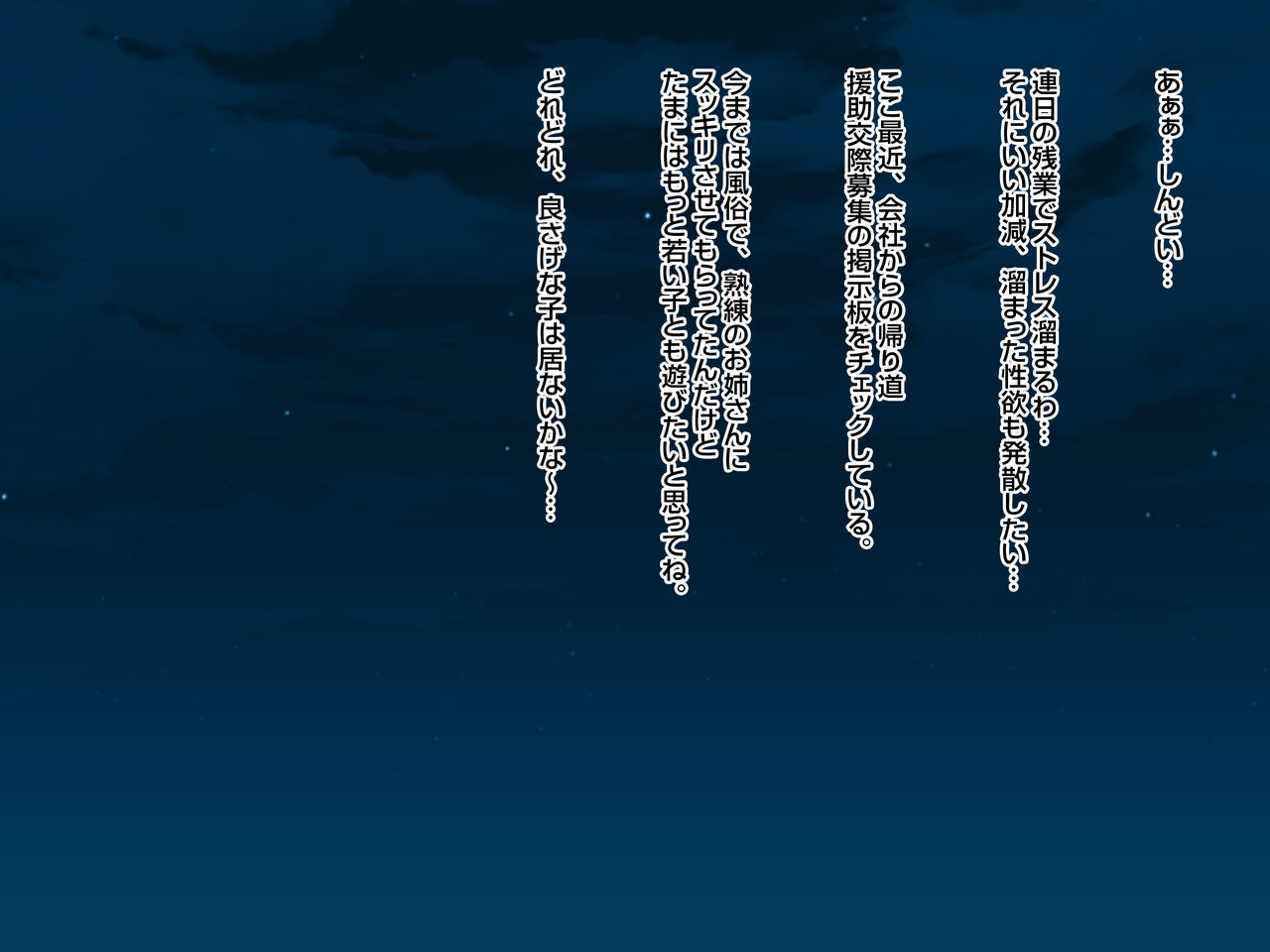 JK Enkou ~Kareshi Mochi no Kasshoku Shoujo kara Iroiro na Hajimete o Ubatte mita~ page 2 full