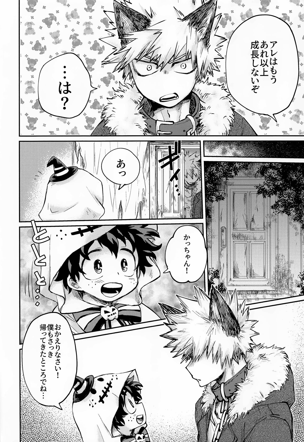 Ore no Ghost After page 5 full