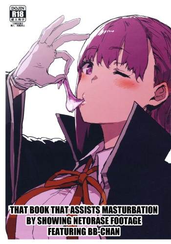 BB-chan no Netorase Eizou o Minagara OnaSuppo Shite Morau Hon | That Book That Assists Masturbation By Showing Netorase Footage Featuring BB-Chan cover