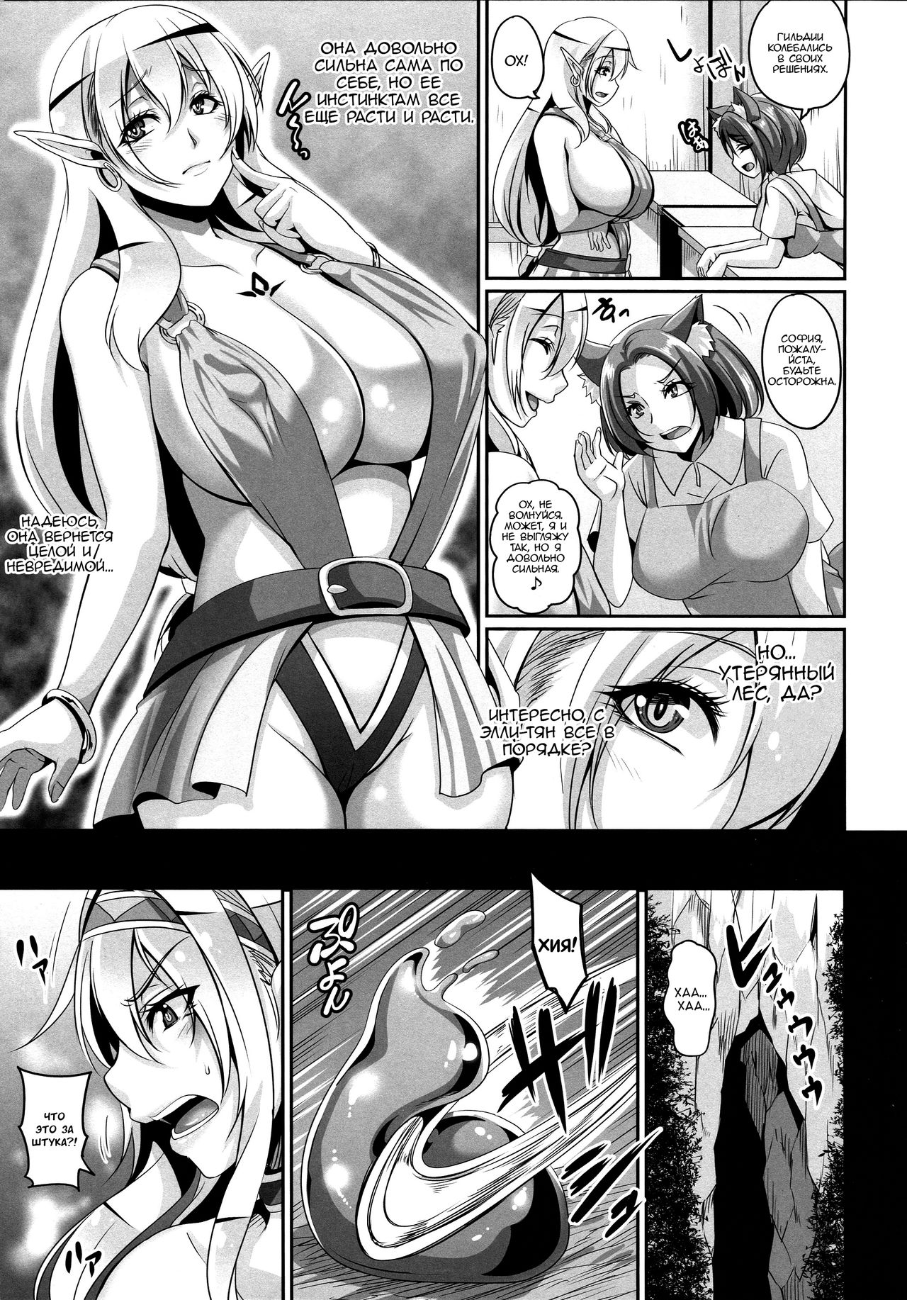 Inran Elf Musume to Slime page 5 full