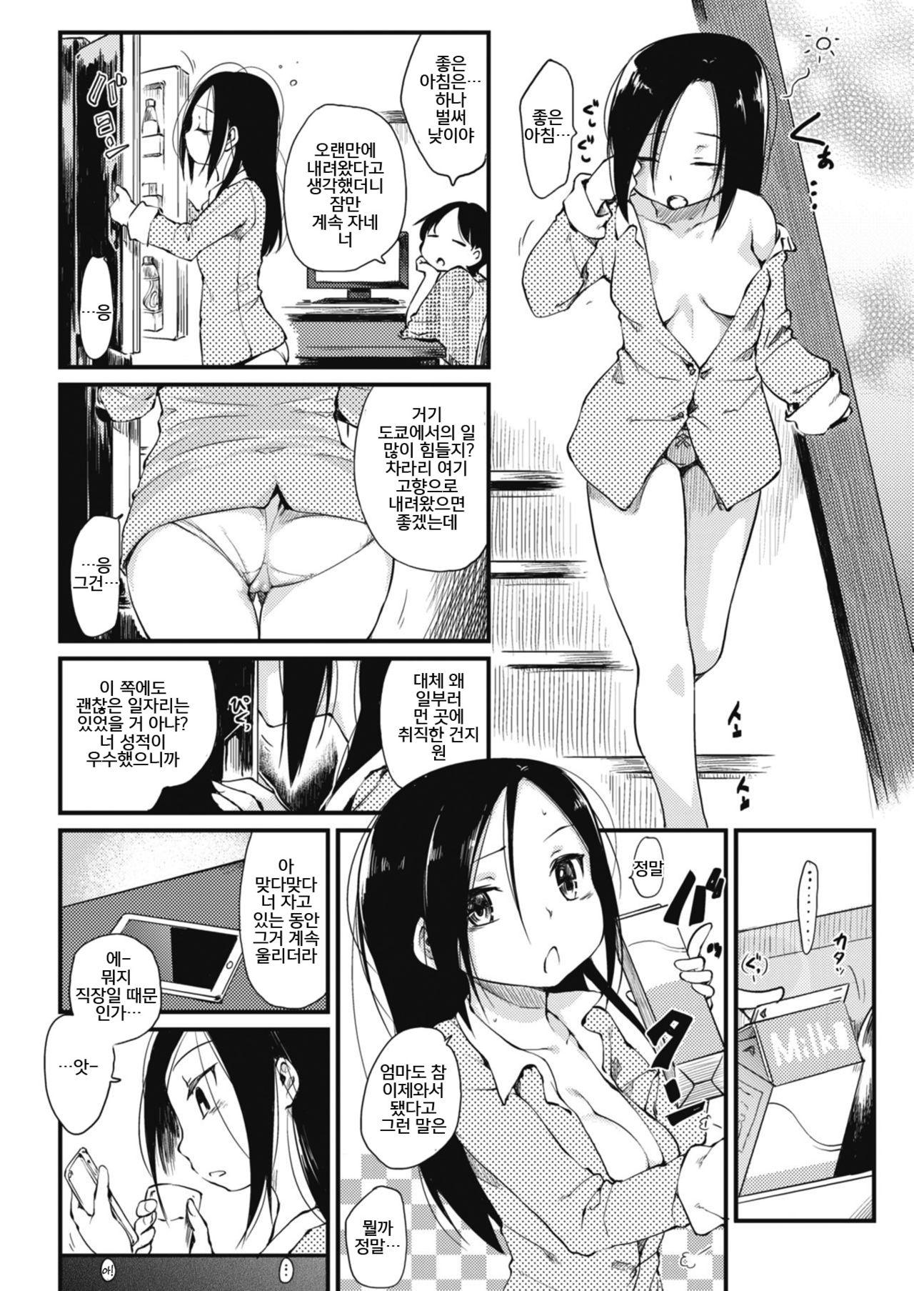 Dear Friends page 2 full