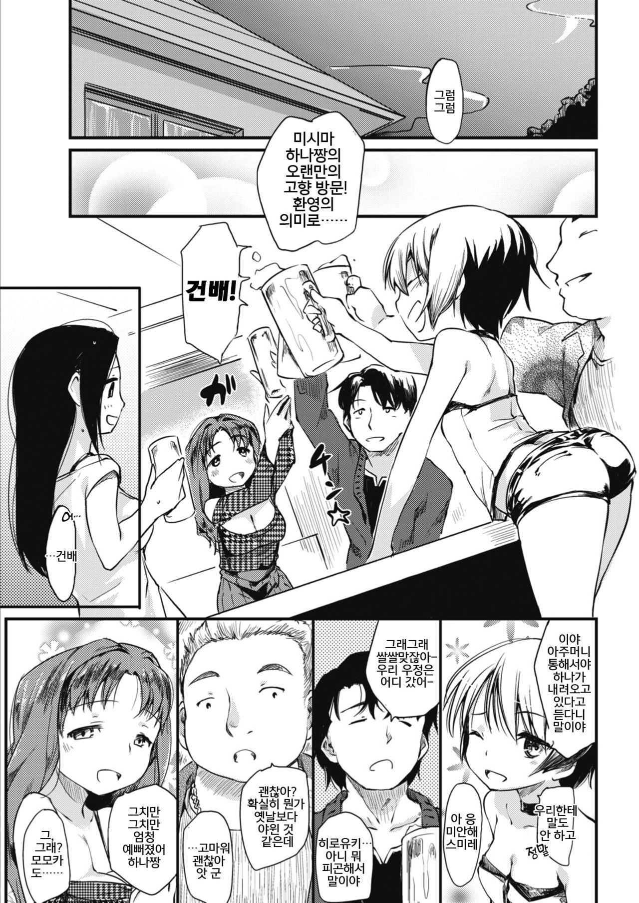 Dear Friends page 3 full