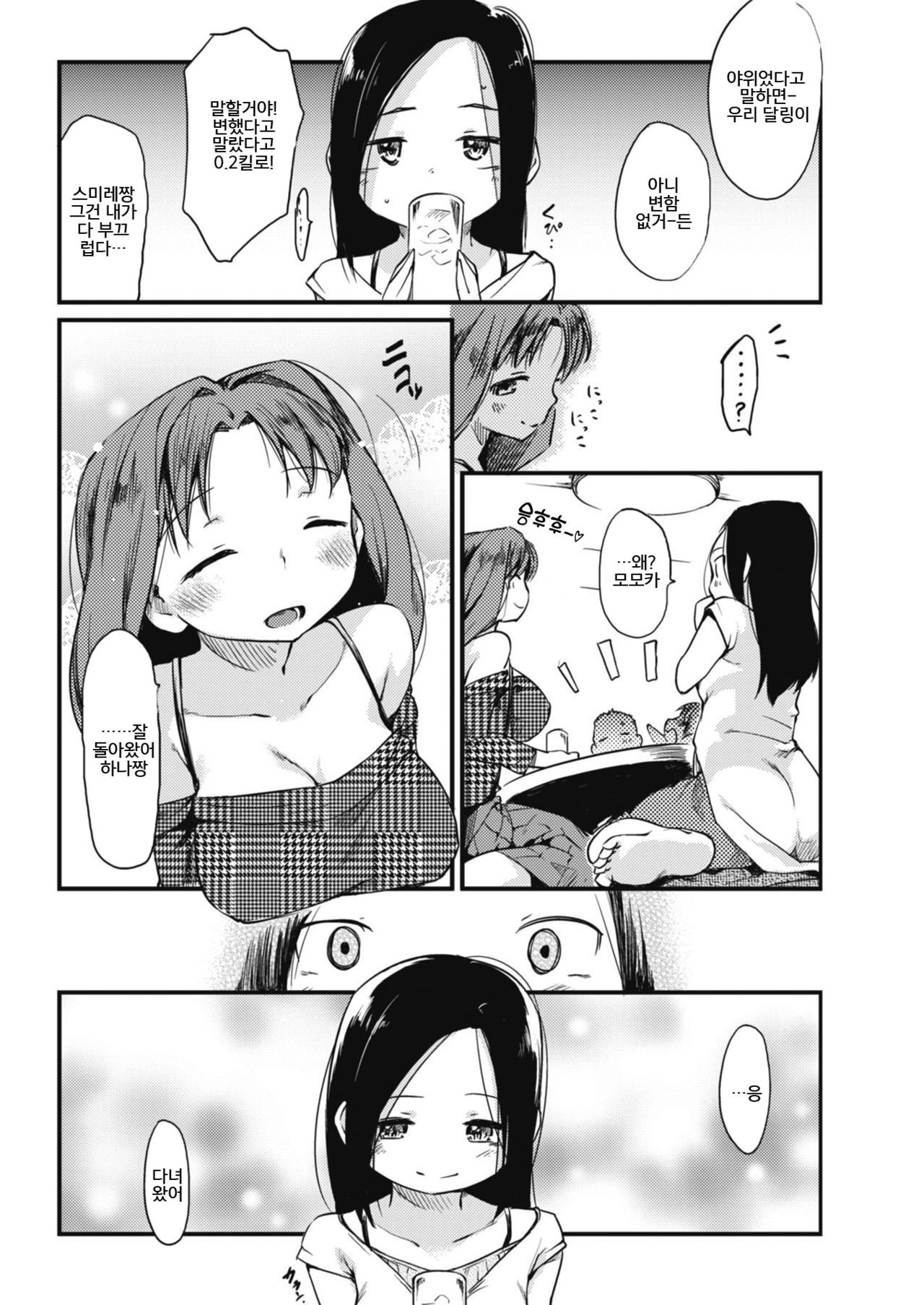 Dear Friends page 4 full