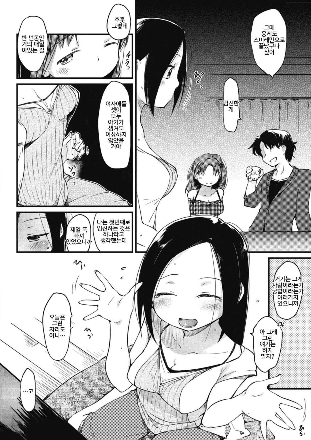 Dear Friends page 6 full