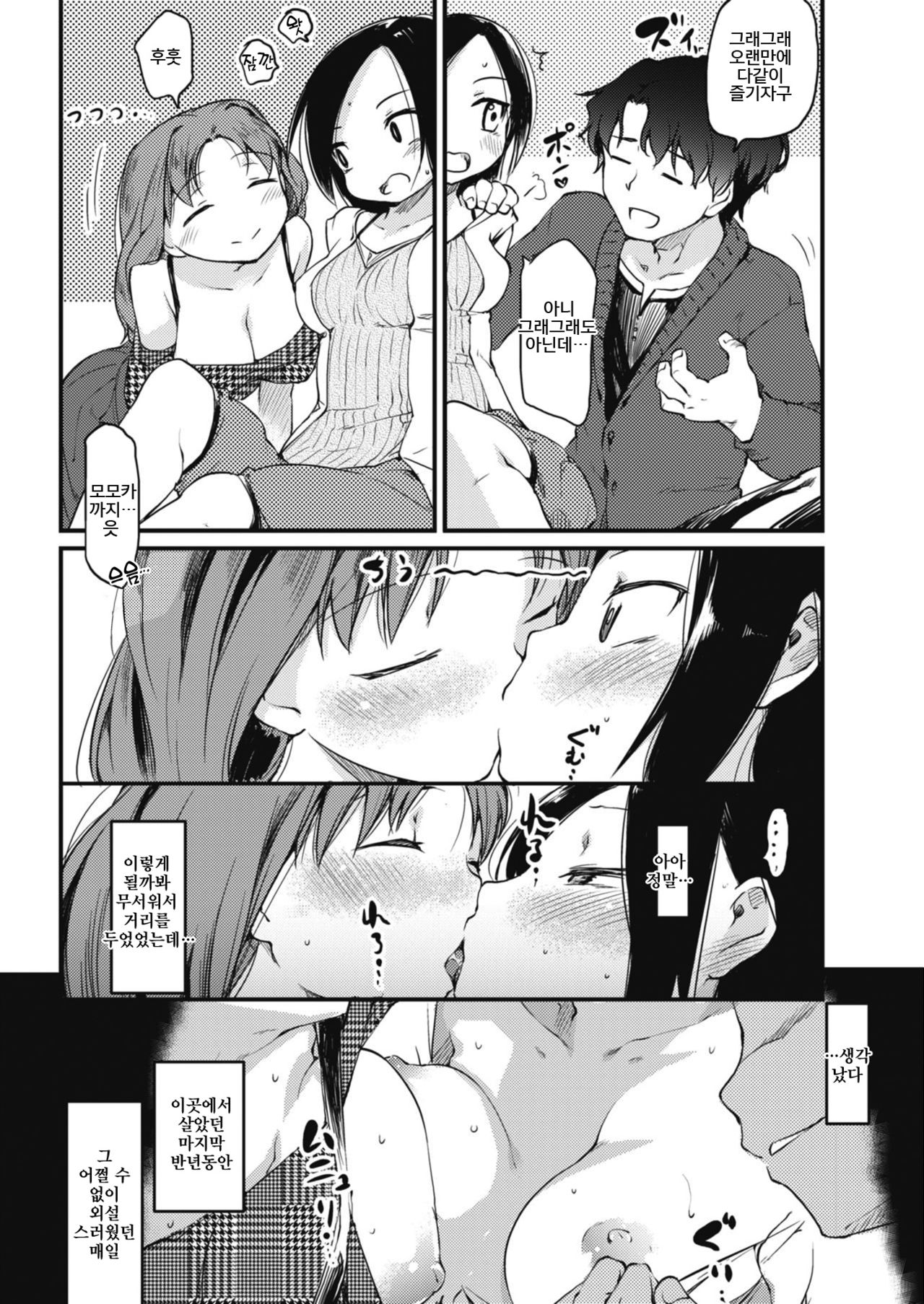 Dear Friends page 8 full