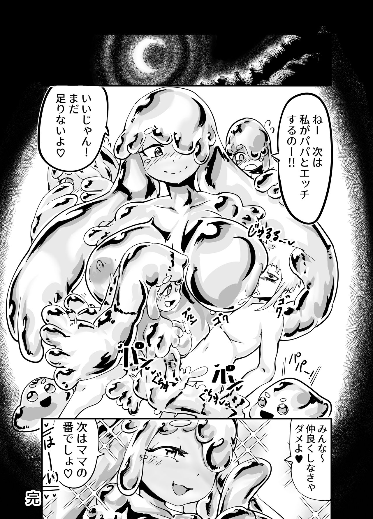 Slime Puchi Puchi! Kozukuri Quest page 10 full
