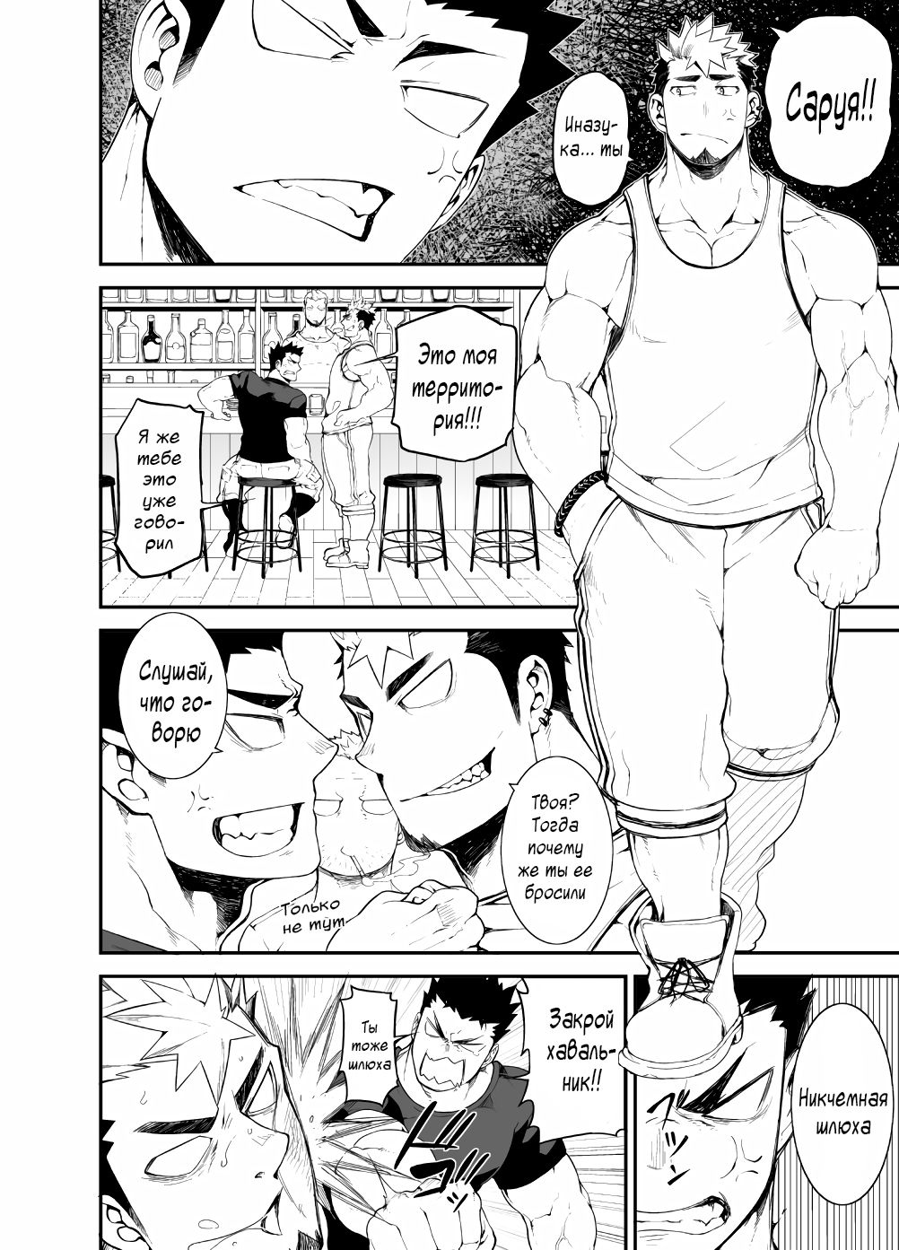Kenken 04 | Noisy Dog 04 | Шумная псина 04 page 4 full