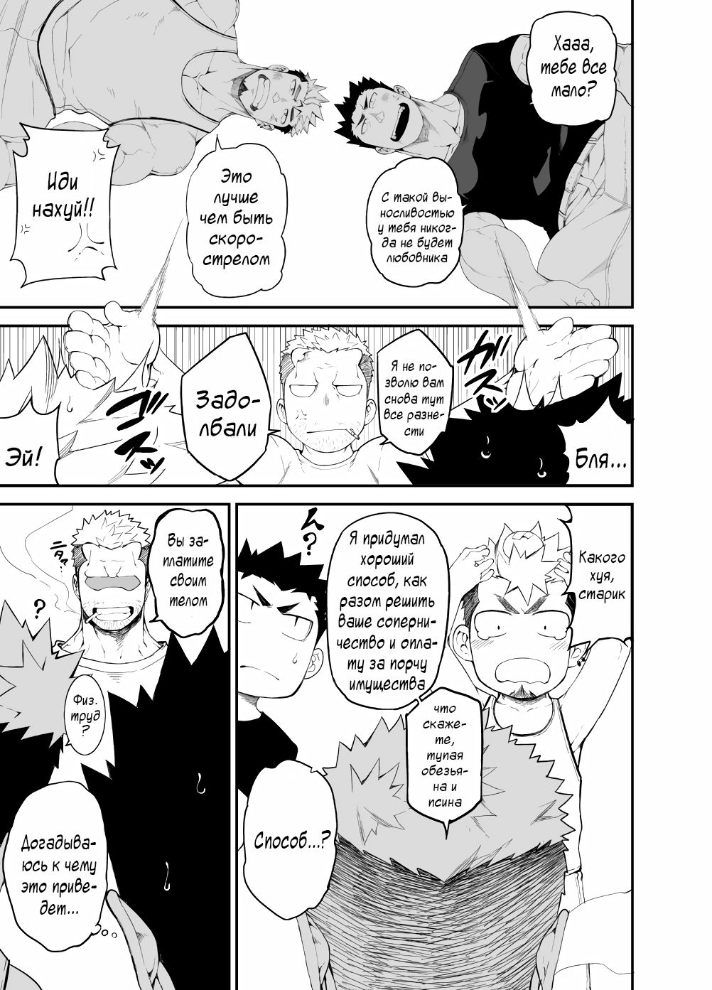 Kenken 04 | Noisy Dog 04 | Шумная псина 04 page 7 full
