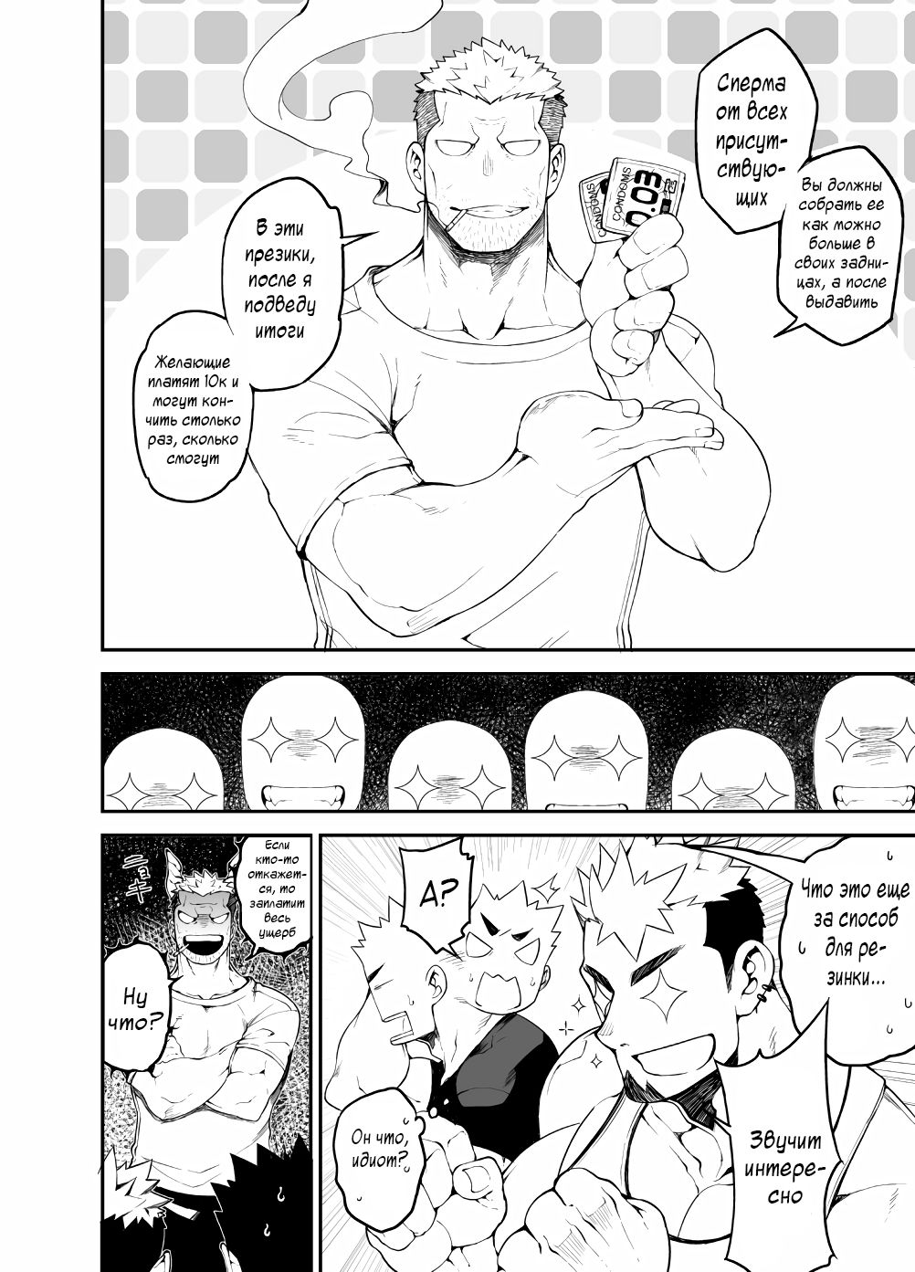 Kenken 04 | Noisy Dog 04 | Шумная псина 04 page 8 full