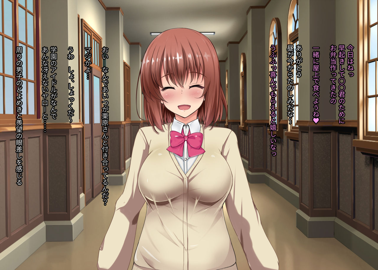 Iinari Bishoujo Haramase Houdai page 4 full