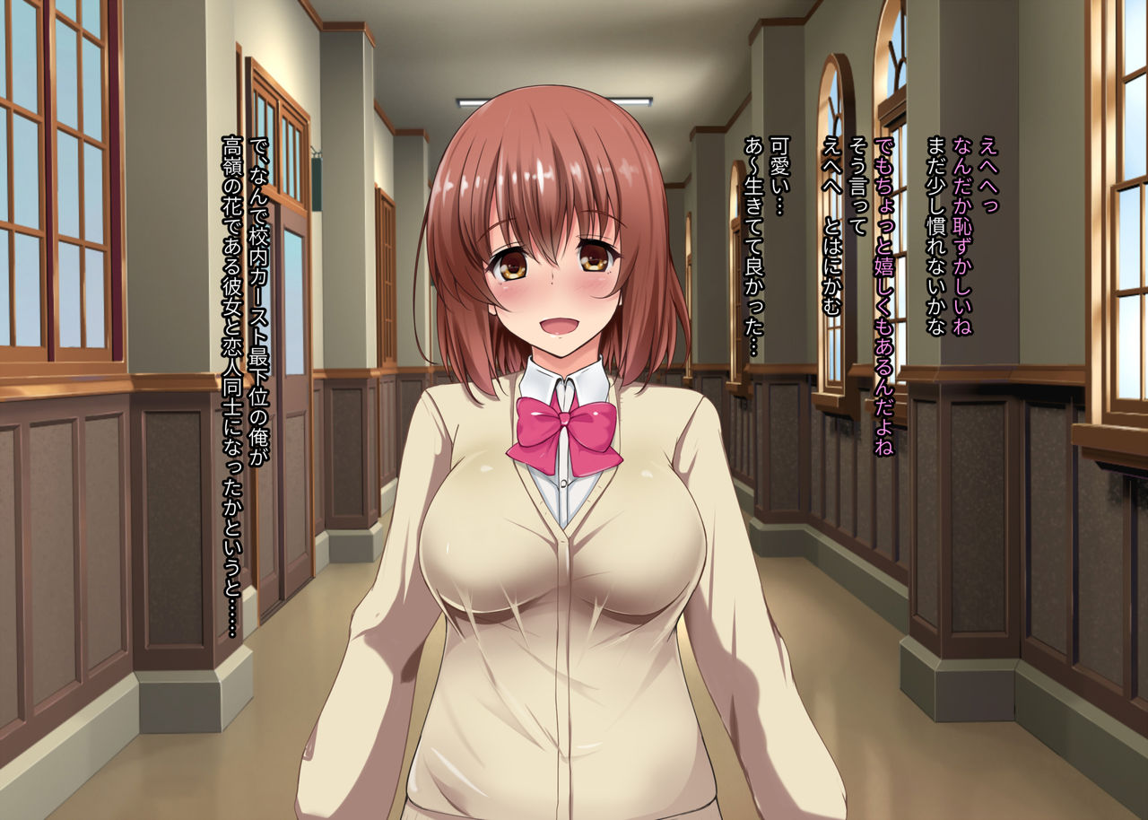 Iinari Bishoujo Haramase Houdai page 5 full