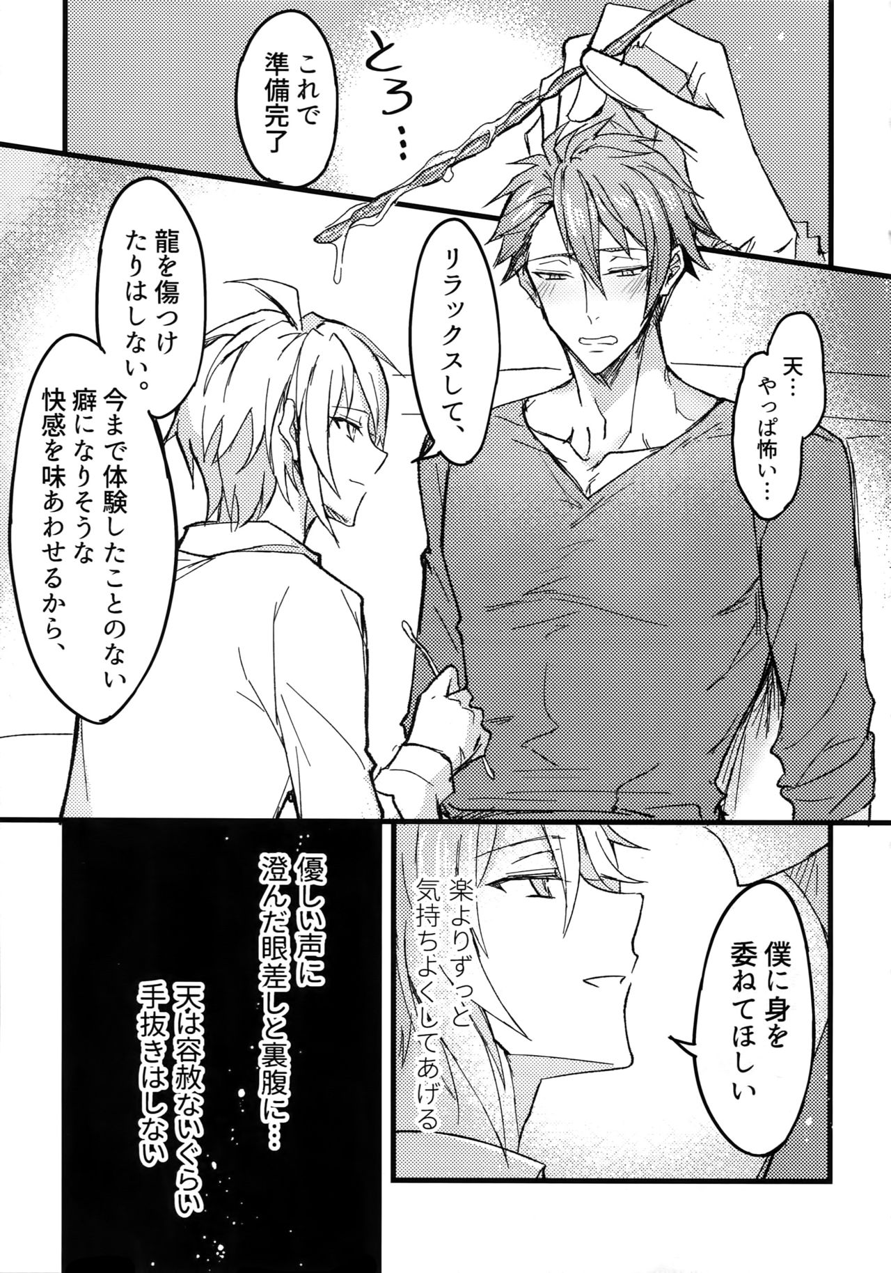 Seichou Kiroku page 10 full