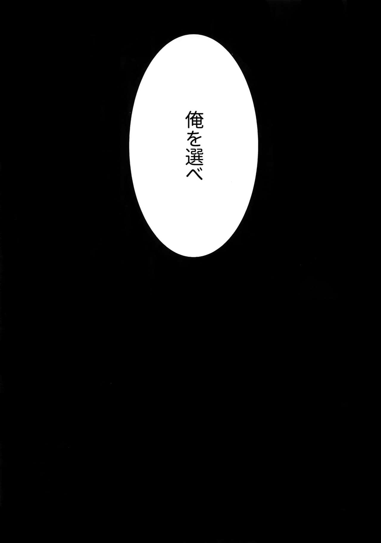 Seichou Kiroku page 8 full