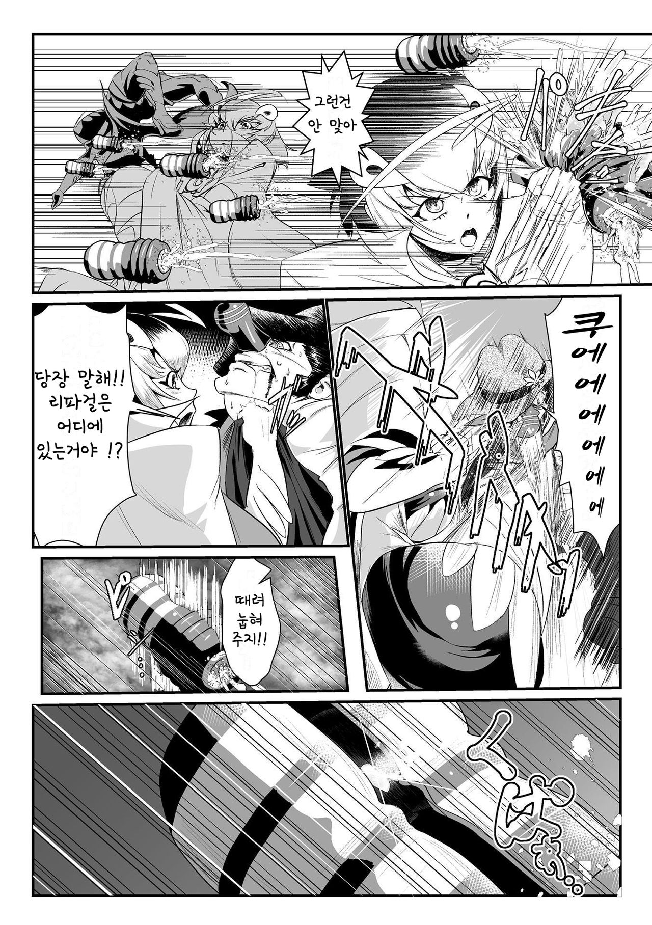 Lady Global Hawk vs. H.T.10 gallons page 4 full