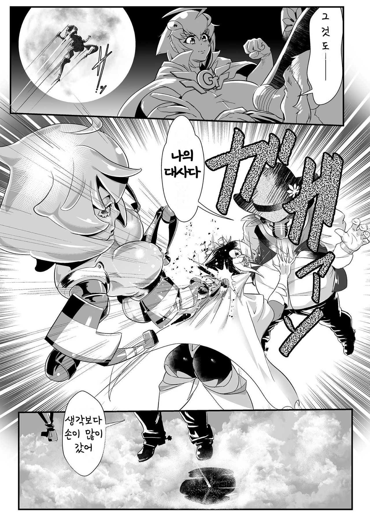 Lady Global Hawk vs. H.T.10 gallons page 5 full