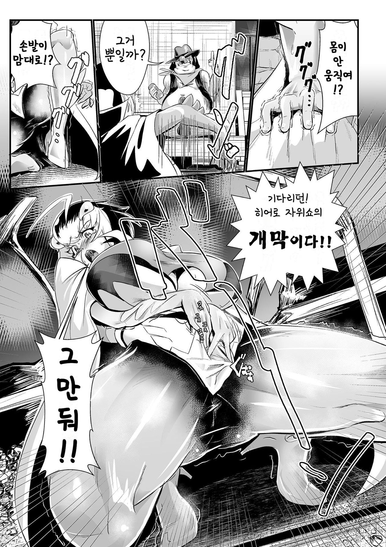 Lady Global Hawk vs. H.T.10 gallons page 7 full