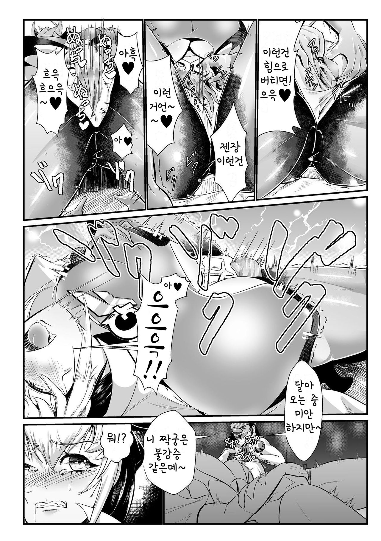 Lady Global Hawk vs. H.T.10 gallons page 8 full