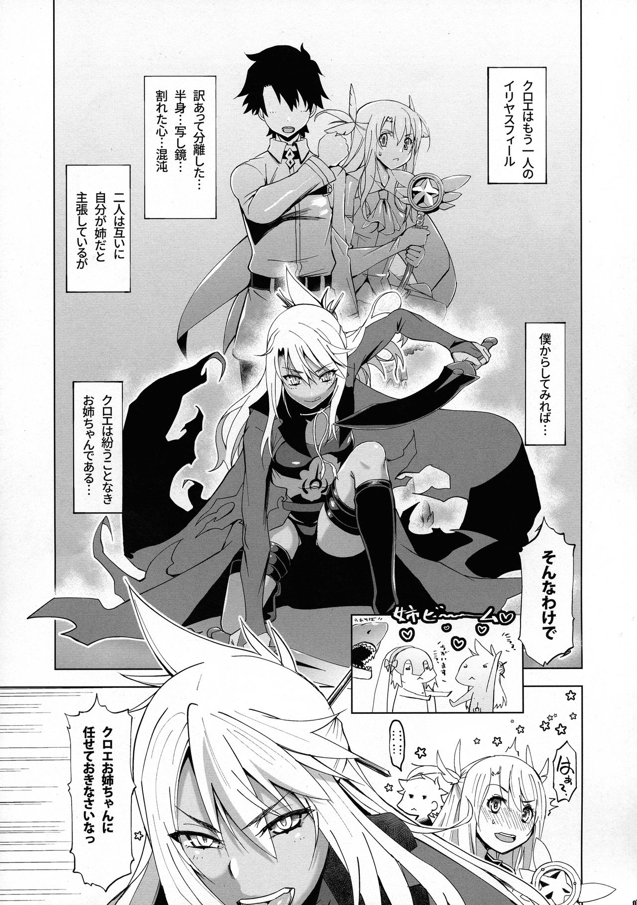 HGUC#18 Otona/CHLOE page 4 full