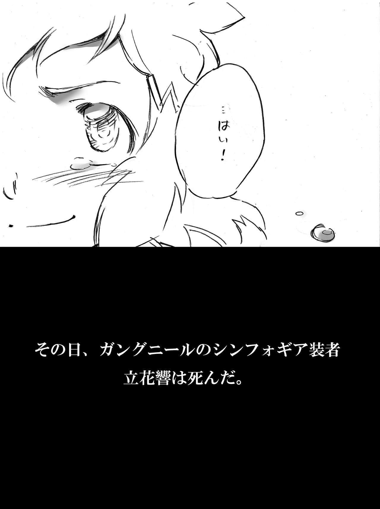 Umi no Mieru Basho no Futari no Ouchi. page 9 full