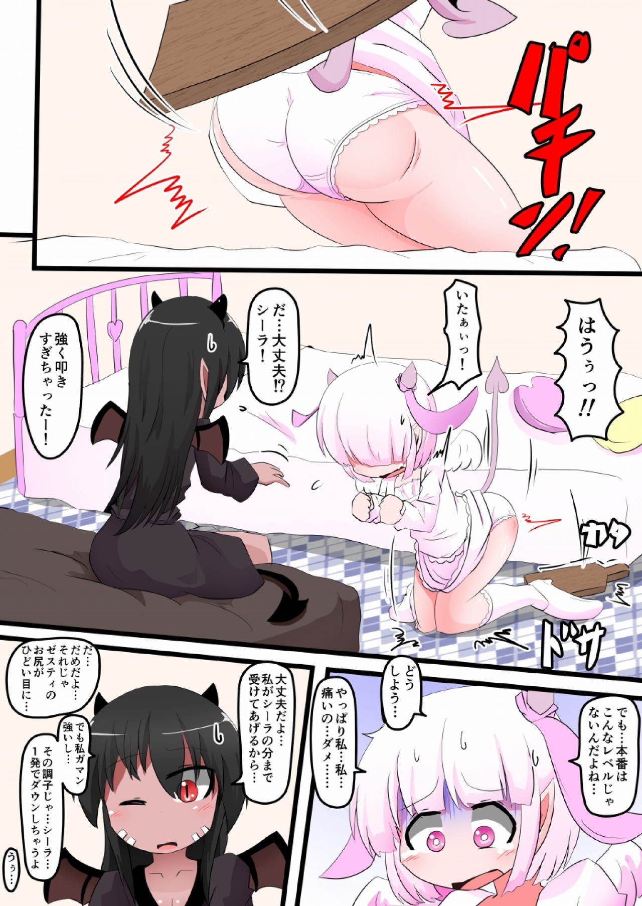 Oshiritataki sareru Onnanoko VOL.13 page 4 full