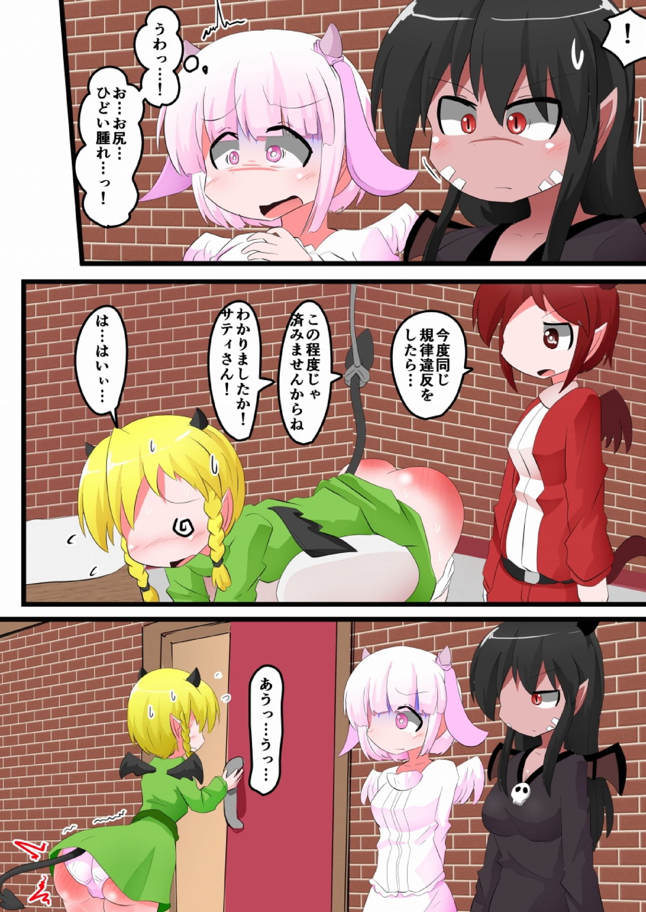 Oshiritataki sareru Onnanoko VOL.13 page 7 full
