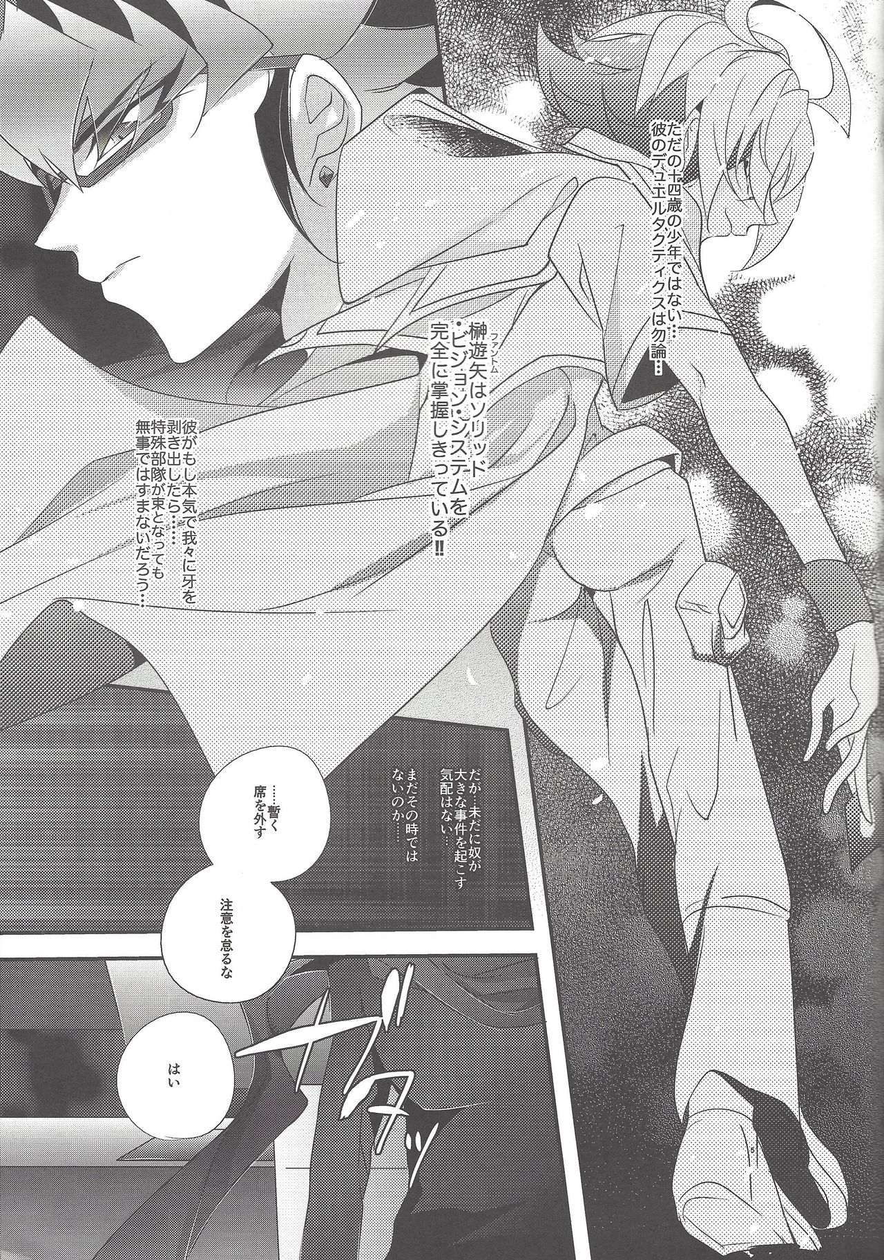 Mangetsu Kinryouku page 4 full