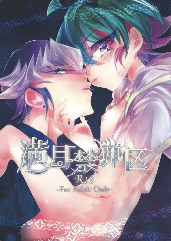 Mangetsu Kinryouku cover