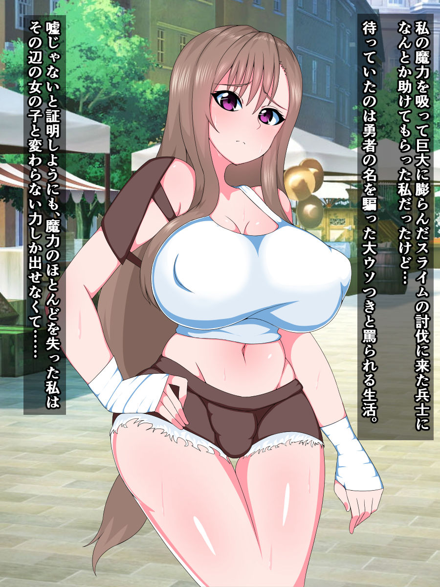 The  Ultimate Futanari Warrior Couldn't Possibly Lose to Ass Digging Tentacles! page 6 full