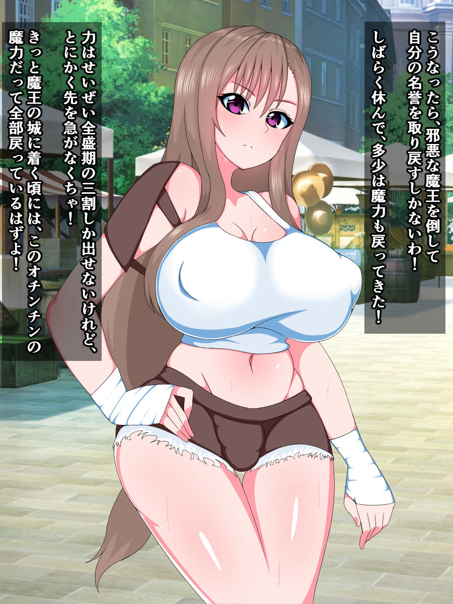 The  Ultimate Futanari Warrior Couldn't Possibly Lose to Ass Digging Tentacles! page 7 full