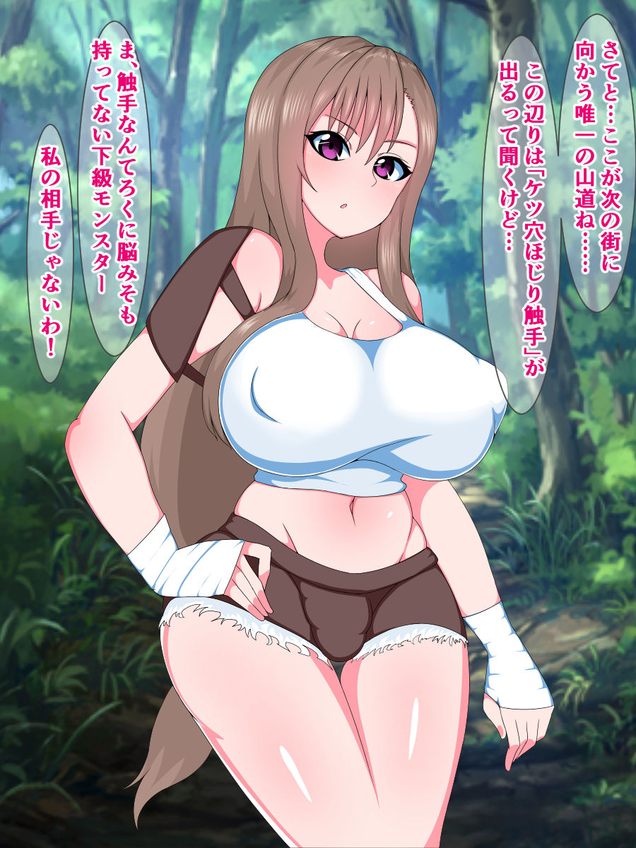 The  Ultimate Futanari Warrior Couldn't Possibly Lose to Ass Digging Tentacles! page 9 full