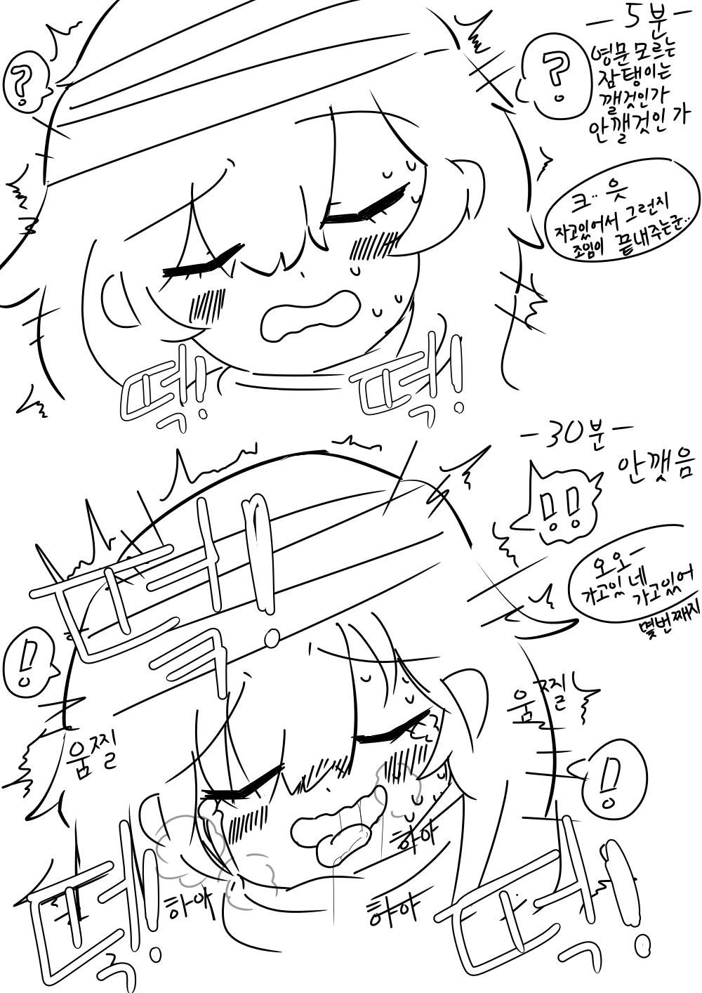 G11 Manga | 잠탱이 망가 page 6 full