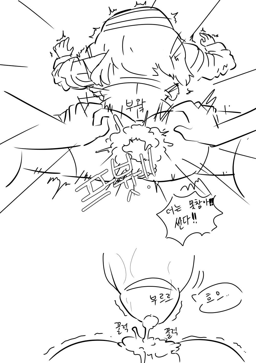 G11 Manga | 잠탱이 망가 page 8 full
