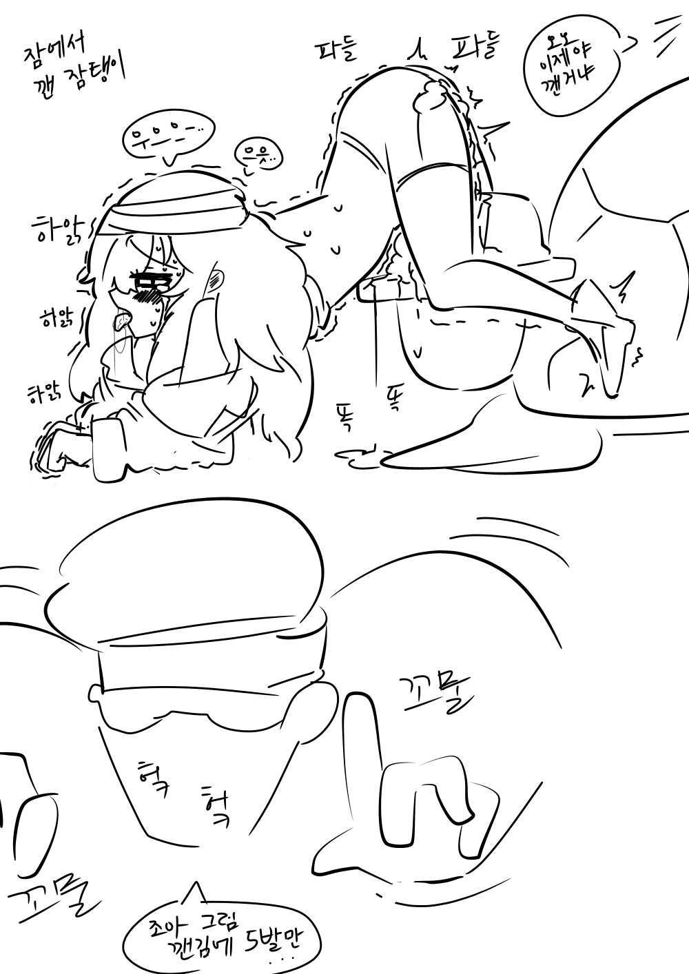 G11 Manga | 잠탱이 망가 page 9 full