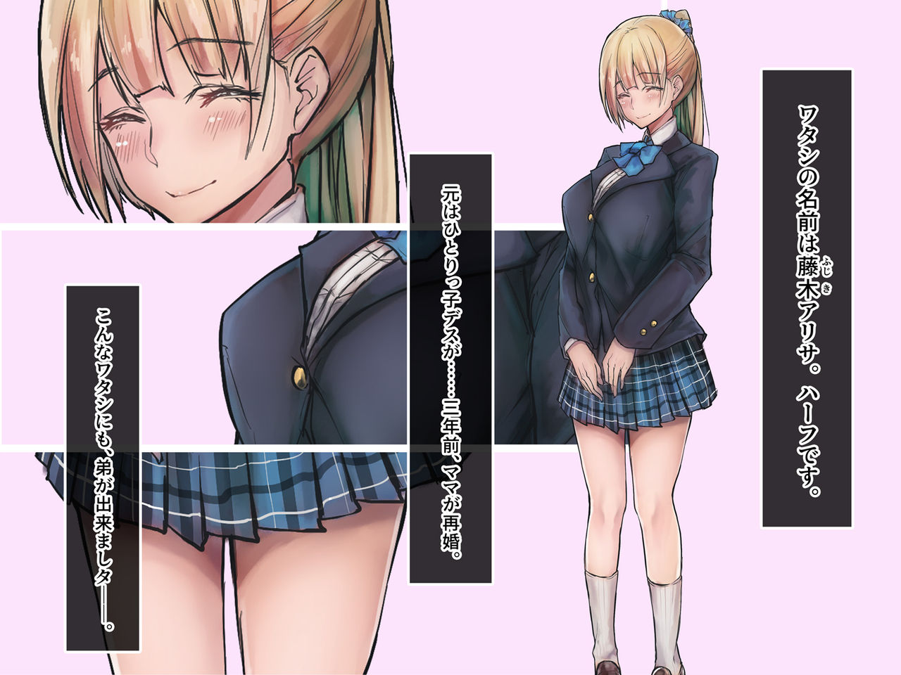 Saikin,Gitei ga Watashi ni H na Koto wo Shitekite Komattemasu... page 2 full