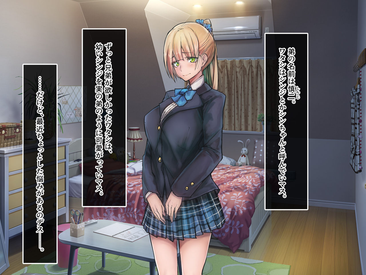 Saikin,Gitei ga Watashi ni H na Koto wo Shitekite Komattemasu... page 3 full