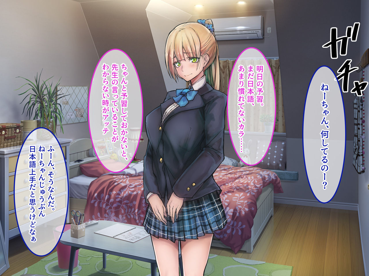 Saikin,Gitei ga Watashi ni H na Koto wo Shitekite Komattemasu... page 4 full