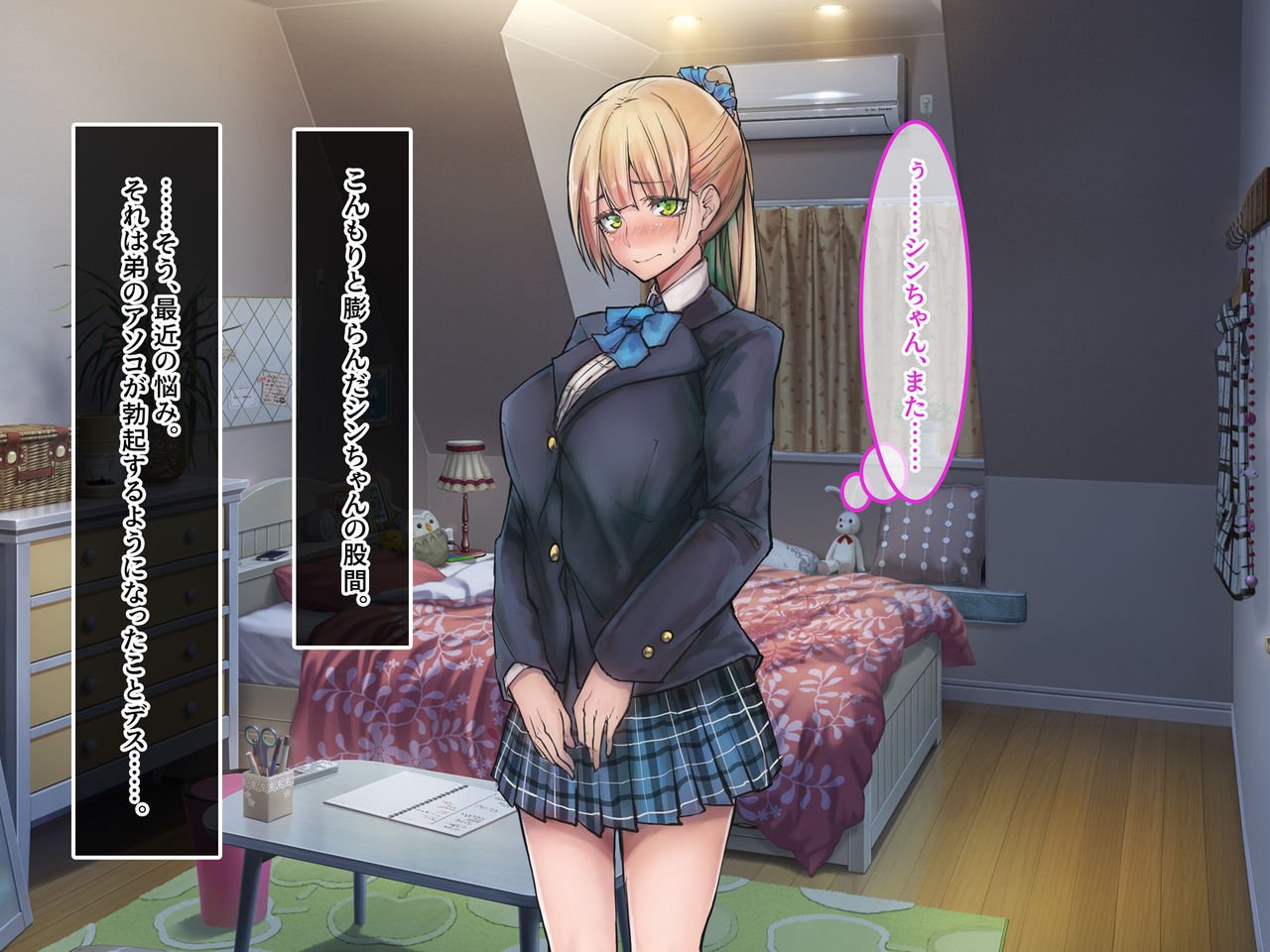 Saikin,Gitei ga Watashi ni H na Koto wo Shitekite Komattemasu... page 5 full