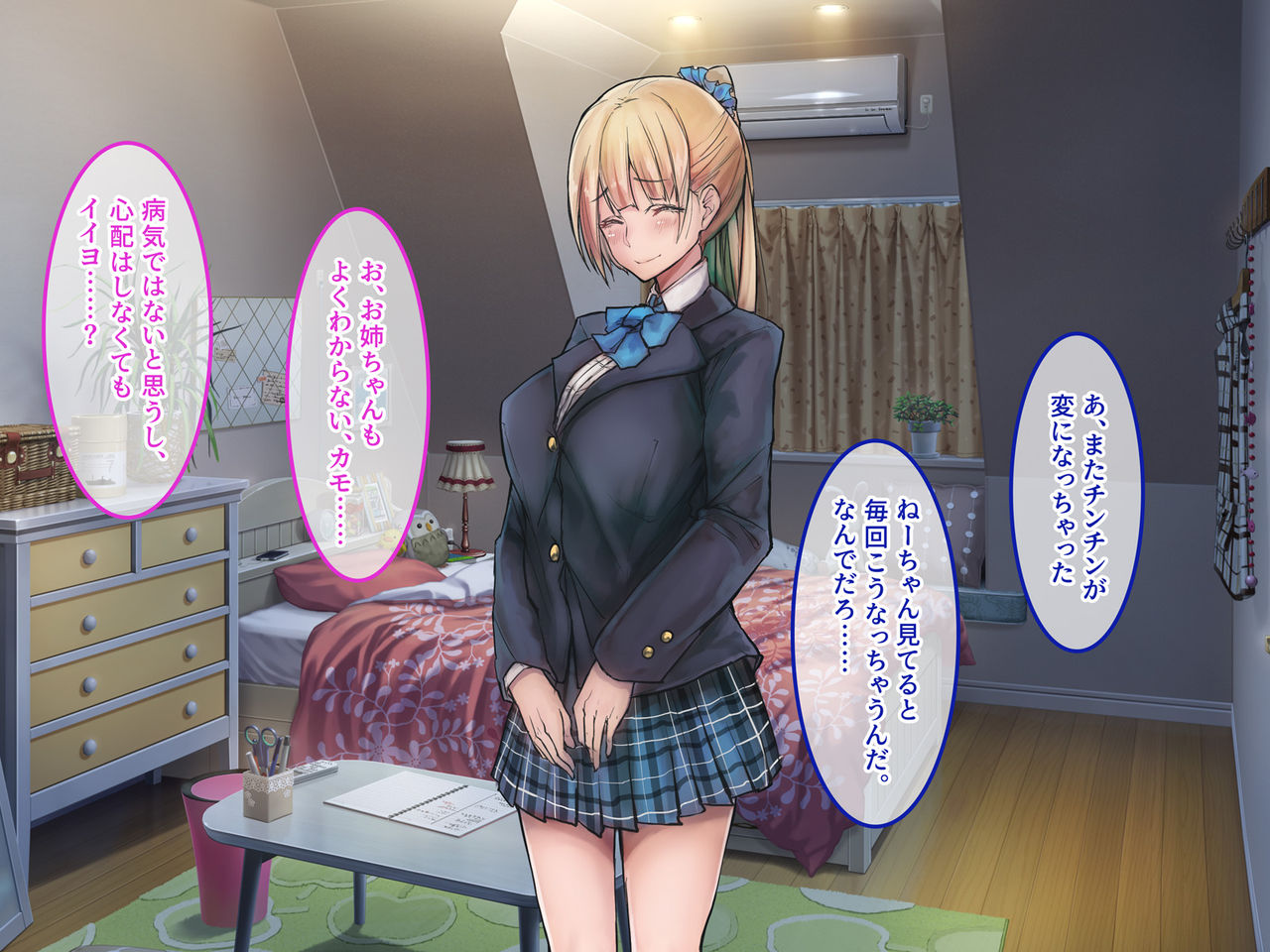 Saikin,Gitei ga Watashi ni H na Koto wo Shitekite Komattemasu... page 6 full