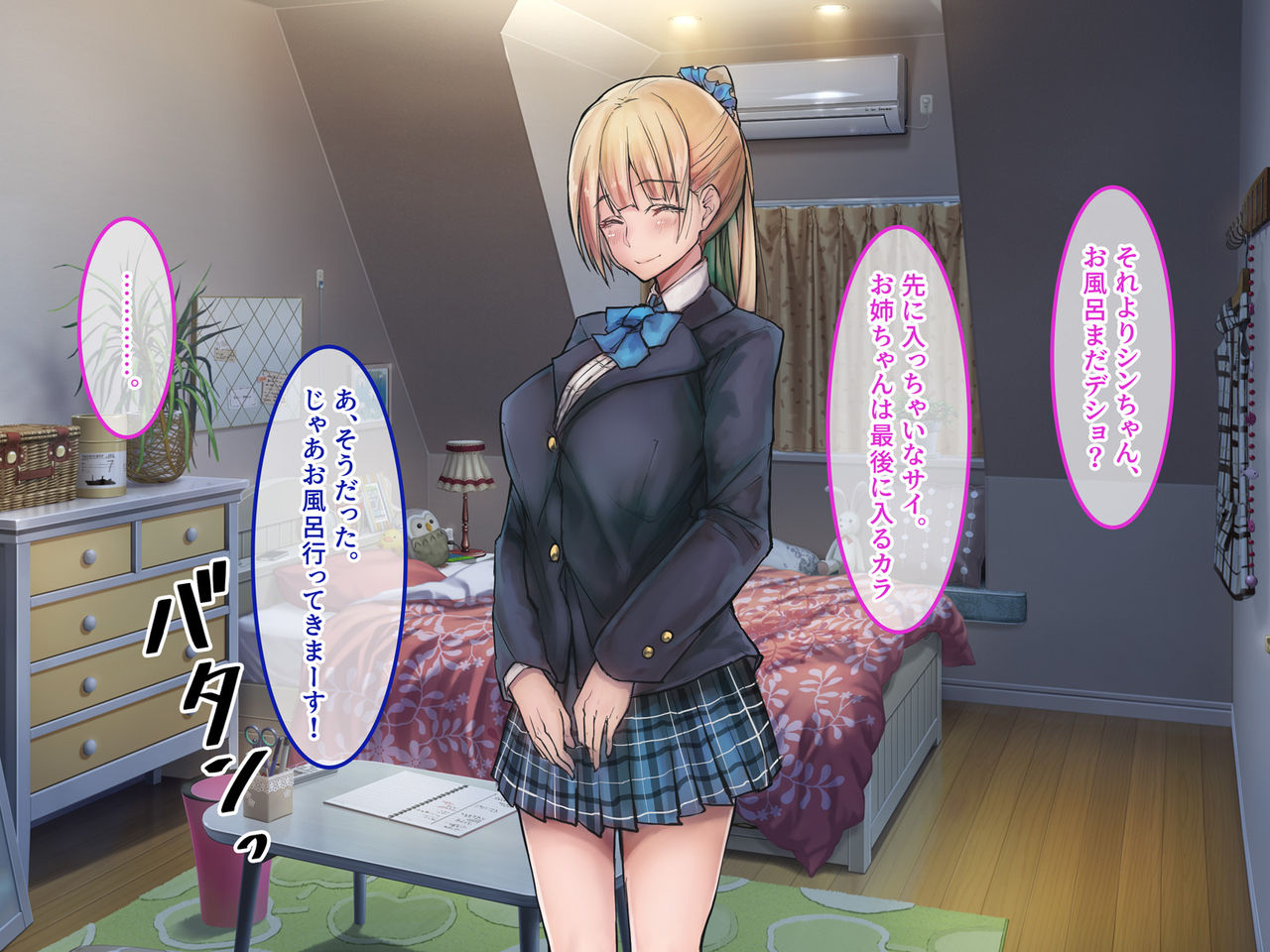 Saikin,Gitei ga Watashi ni H na Koto wo Shitekite Komattemasu... page 7 full