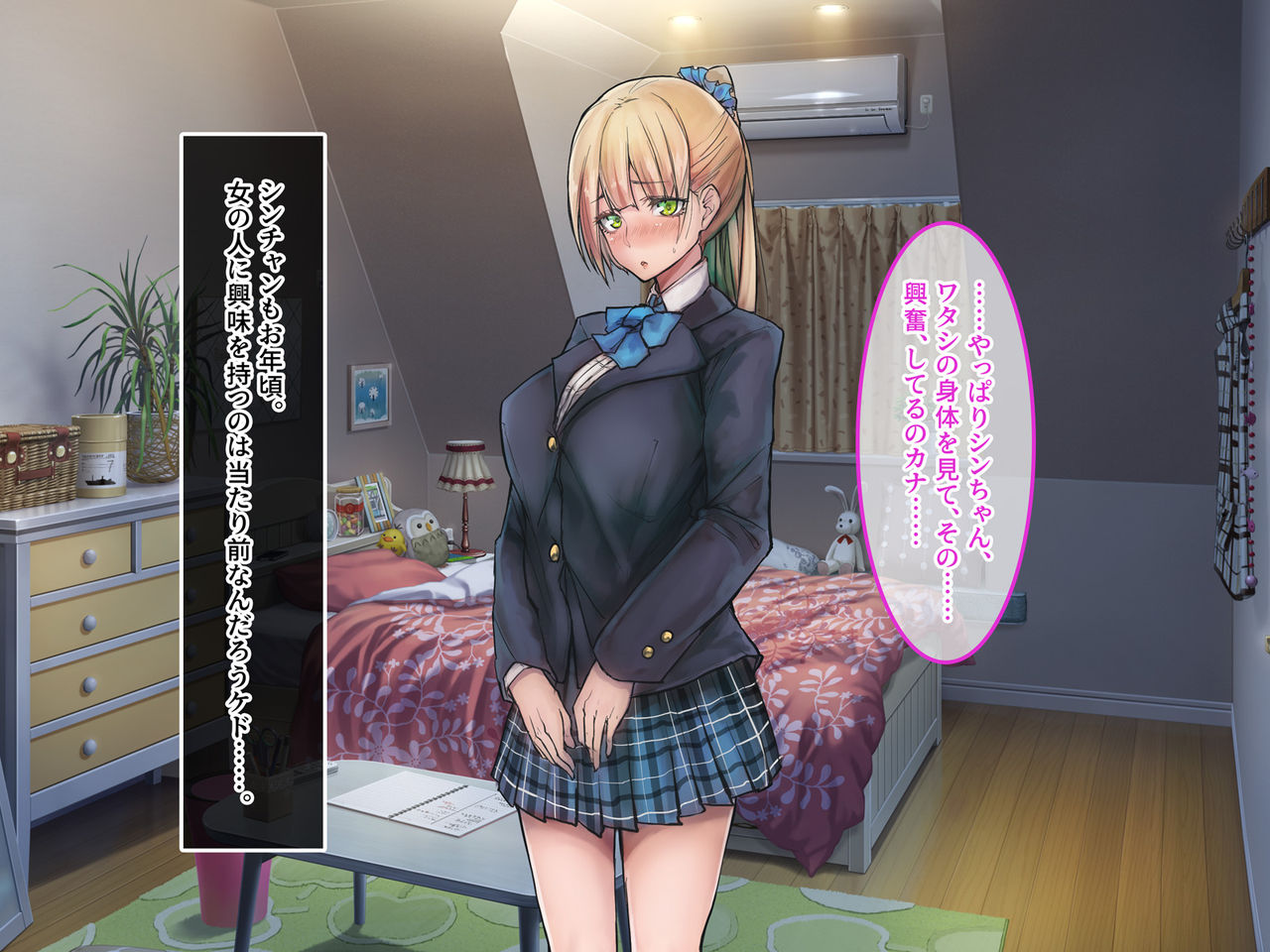 Saikin,Gitei ga Watashi ni H na Koto wo Shitekite Komattemasu... page 8 full