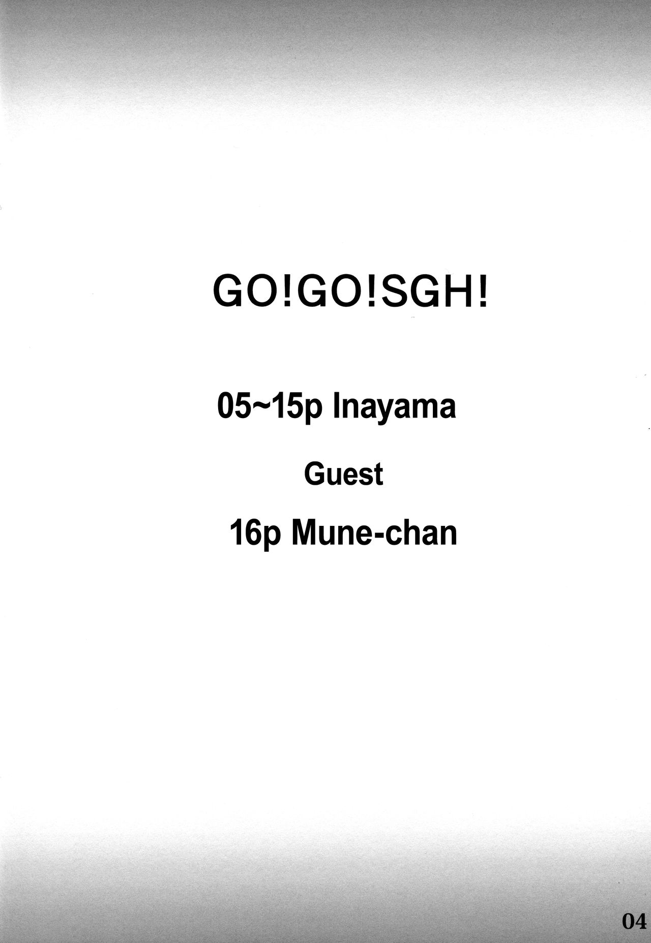 Go!Go!SGH! page 3 full