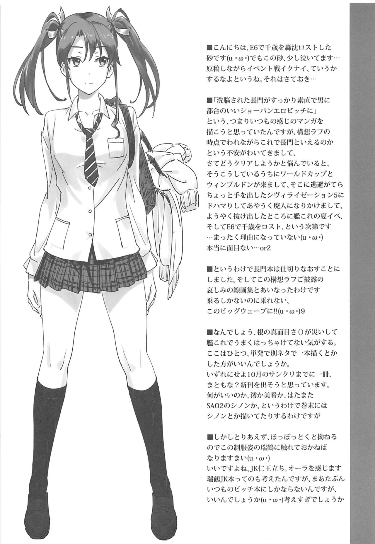 Sennou Sareta Nagato wa Tada no Onna ni Naru | Nagato Get's Brainwashed and Becomes Just a Woman page 10 full