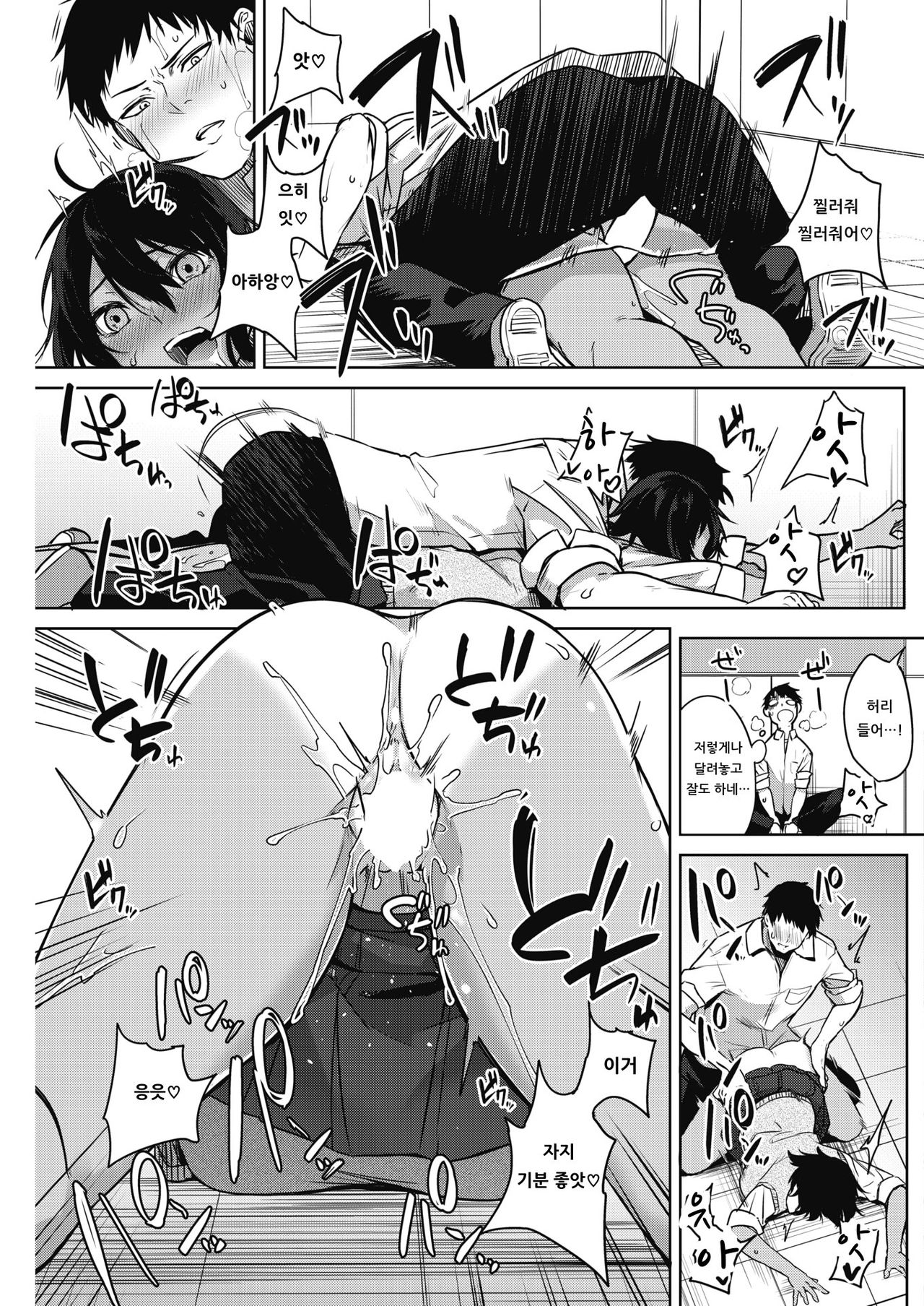 Zakuro Shoukougun -Kojima Kou no Baai- page 7 full